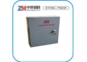 LED诱导控制系统
