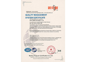中世银科ISO9001证书（英文版)