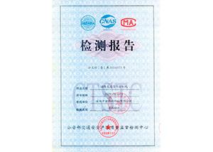 信号机检测报告