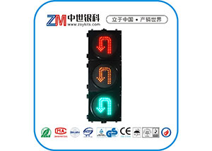 掉头方向指示信号灯