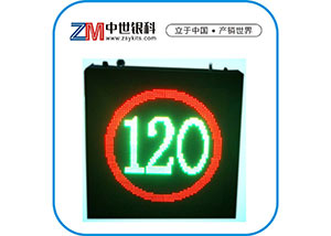 洞外可变限速标志