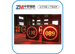 LED可变限速标志