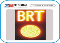 BRT信号灯