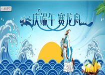 中世银科2017年端午节放假通知