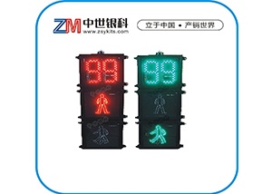 倒计时+静红人动绿人三单元