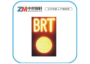 BRT车道信号灯