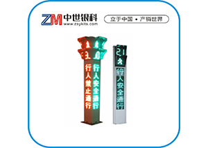 一体式双面交通灯