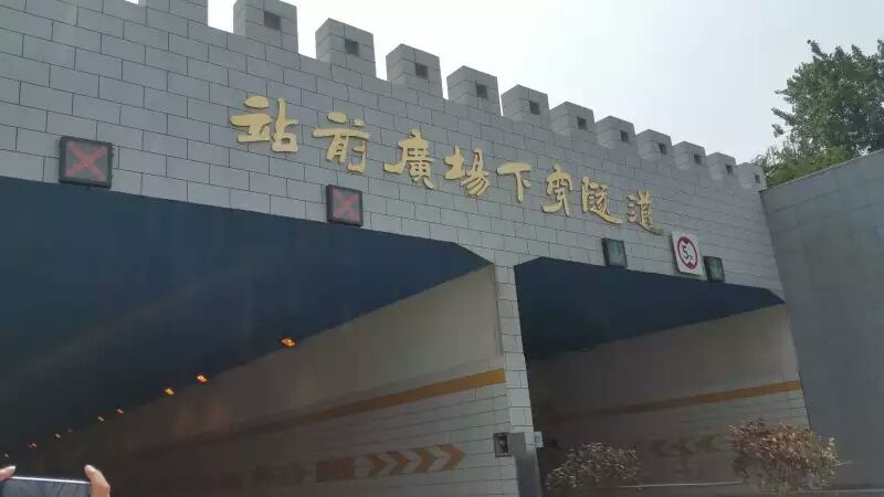 华东（六安站前广场下穿隧道：车道指示器、隧道电光指示标志）