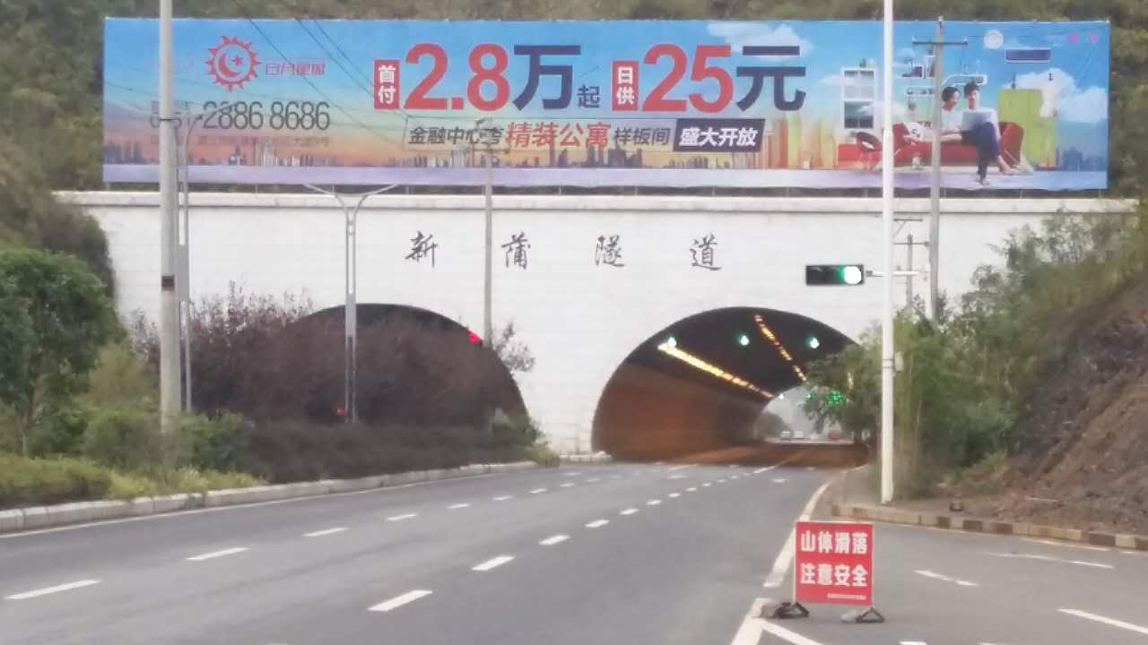 西南（贵州遵义新浦隧道供应隧道口信号灯、LED车道指示标志）