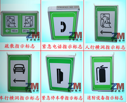 led隧道光电标志