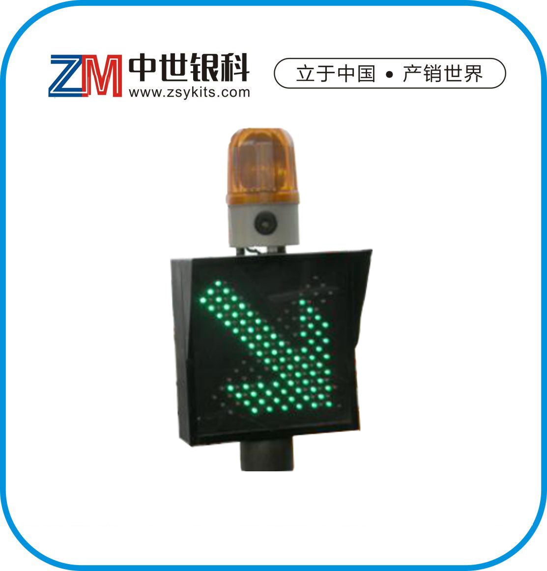 通行信号灯