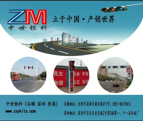中世银科 诚邀您参观 ITS Asia 2018 亚洲智能交通第一展