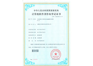 隧道车道状态指示系统软著