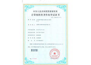 智能交通信号灯软著