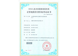 联网式交通信号机软著