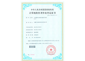 交通语音提示系统软著
