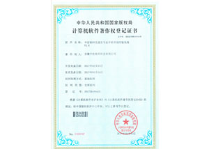 交通信号机手持终端软著