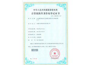 移动式太阳能交通信号灯软著