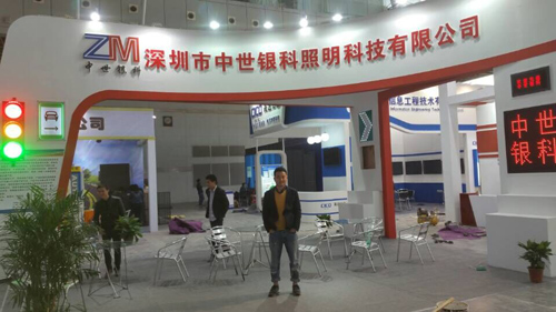 中国高速公路信息化研讨会暨技术产品展示会