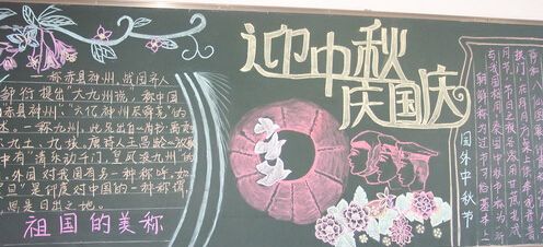 2017年国庆节 中秋节放假通知