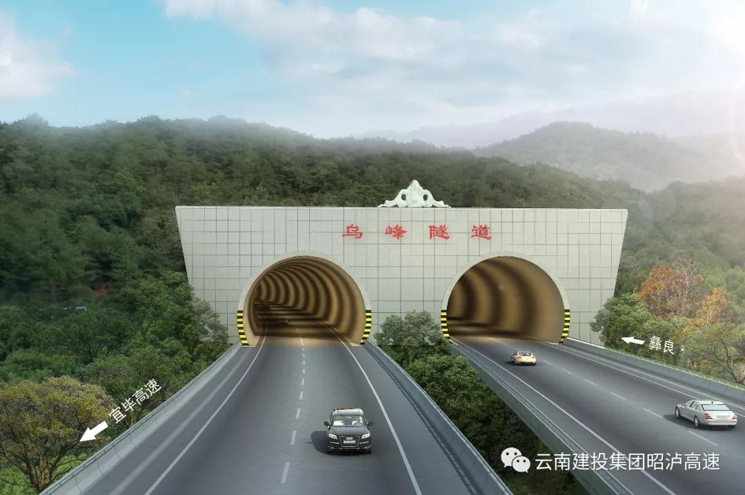 昭泸高速