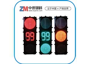 满盘含倒计时信号灯