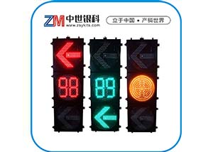 箭头含倒计时信号灯
