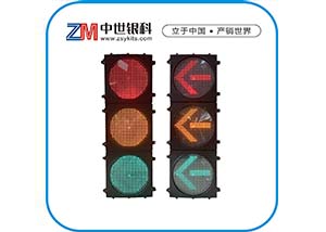 满盘箭头复用信号灯