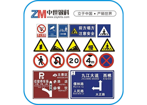 交通标志牌