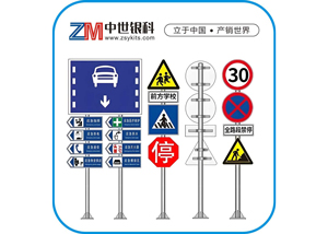 交通标志牌